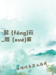 劍起風(fēng)云