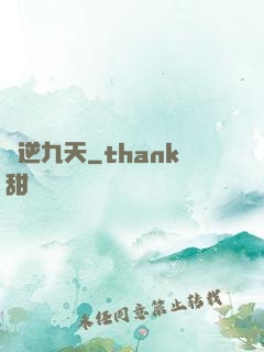 劍逆九天