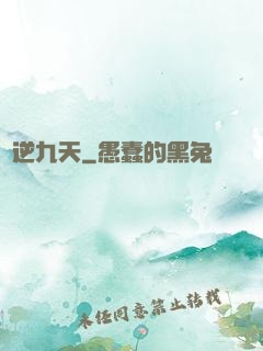 劍逆九天