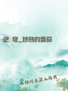 劍逆蒼穹