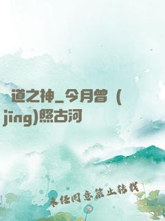劍道之神