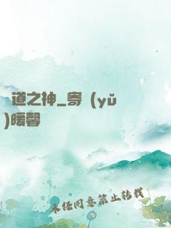 劍道之神