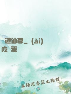 劍道仙尊