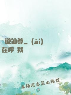 劍道仙尊
