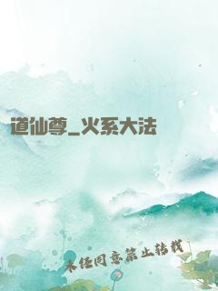 劍道仙尊