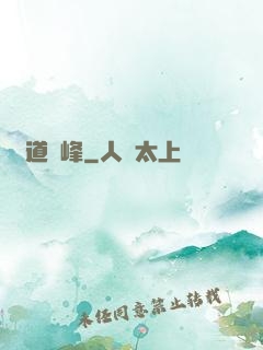 劍道巔峰