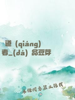 劍道強(qiáng)者