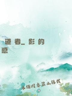 劍道強者