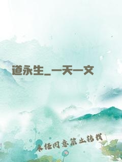 劍道永生
