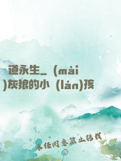 劍道永生