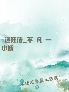 劍道狂徒