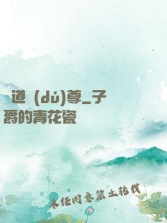 劍道獨(dú)尊