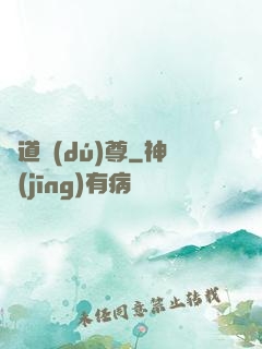 劍道獨(dú)尊