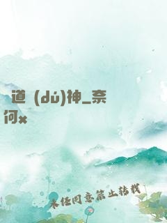 劍道獨(dú)神