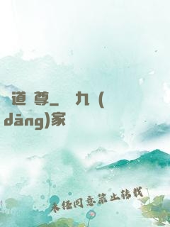劍道獨尊