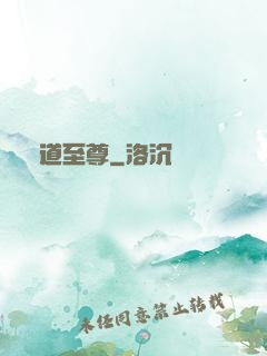 劍道至尊