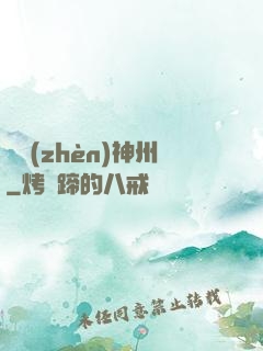 劍鎮(zhèn)神州