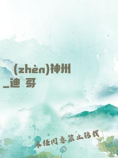 劍鎮(zhèn)神州