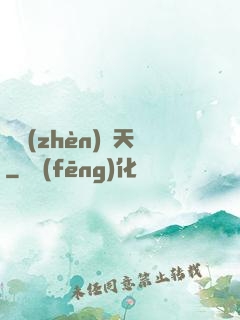 劍鎮(zhèn)諸天