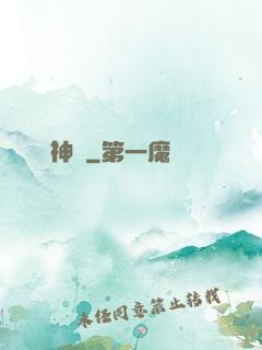 劍鑄神羅
