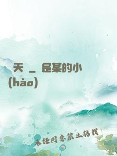 劍開天門