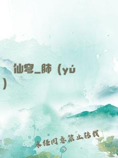 劍靈仙穹