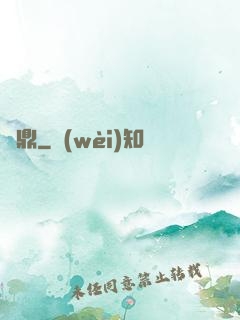 劍鼎