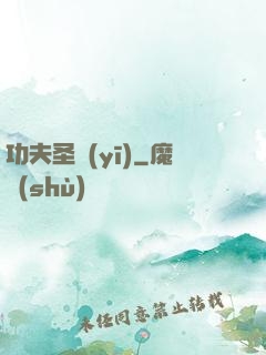 功夫圣醫(yī)