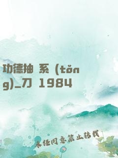 功德抽獎系統(tǒng)