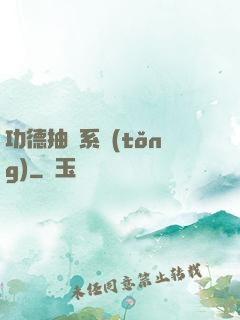 功德抽獎系統(tǒng)