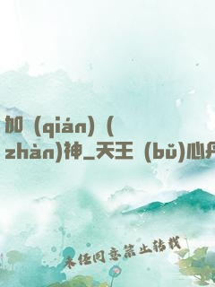加錢(qián)戰(zhàn)神