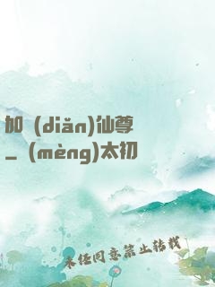加點(diǎn)仙尊