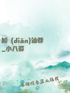 加點(diǎn)仙尊