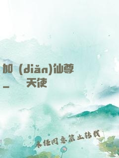 加點(diǎn)仙尊