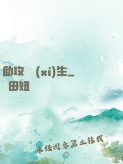 助攻練習(xí)生