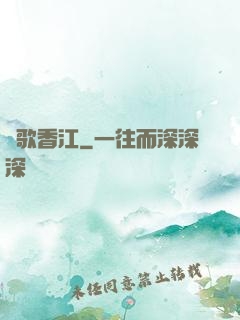 勁歌香江