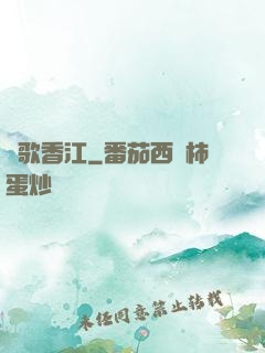 勁歌香江