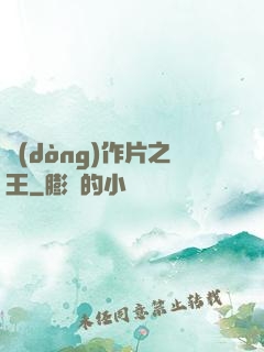 動(dòng)作片之王