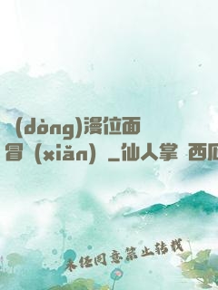 動(dòng)漫位面冒險(xiǎn)記