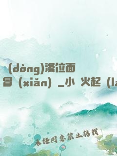 動(dòng)漫位面冒險(xiǎn)記