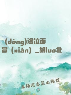 動(dòng)漫位面冒險(xiǎn)記