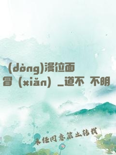 動(dòng)漫位面冒險(xiǎn)記