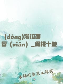 動(dòng)漫位面冒險(xiǎn)記