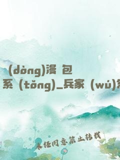動(dòng)漫紅包系統(tǒng)