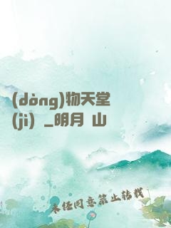 動(dòng)物天堂計(jì)劃