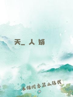 動天