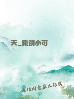 動天