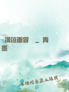動漫位面冒險記