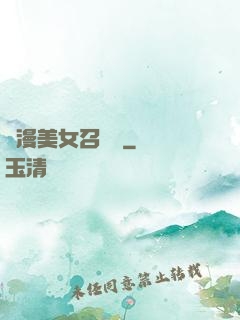 動漫美女召喚錄