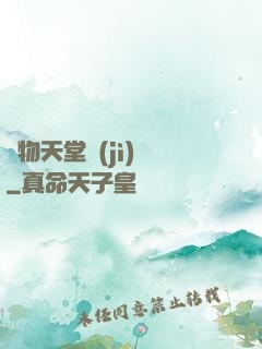 動物天堂計(jì)劃